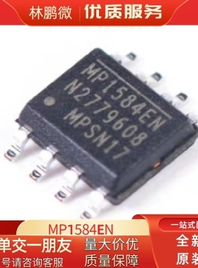 MP1584EN 1593DN-LF-Z 2303A 4462 4560 1484 2565 2307 MP20045