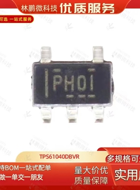 原装正品贴片TPS73033DBVR SOT23-5丝印PHUI低压差稳压芯片