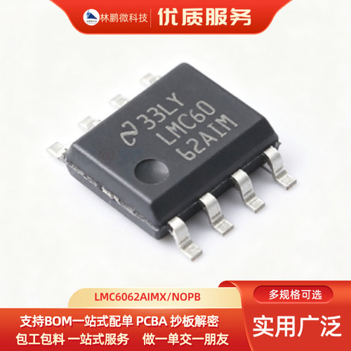 LMC6062AIMX/NOPB SOIC-8 精密运放 TI全新正品原装 电子元件配单
