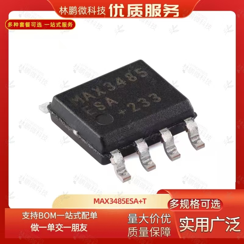 原装MAX3485ESA+T SOIC-8 3.3V 10Mbps真RS-485/RS-422收发器芯片