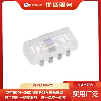 原装正品 VEML7700-TT SMD-4P 具有I2C接口的高精度环境光传感器