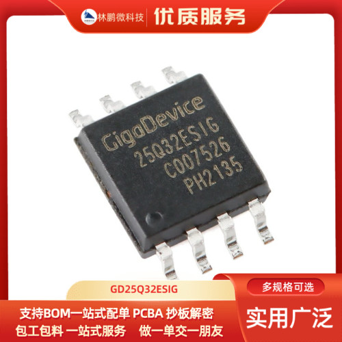 原装正品 GD25Q32ESIG SOP-8 32M-bit 串行闪存芯片