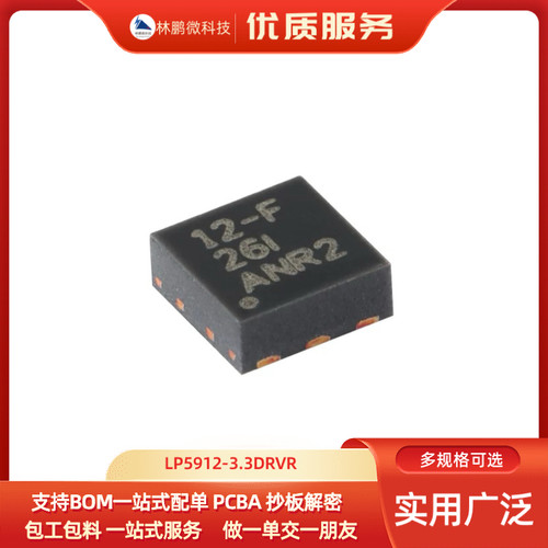 原装正品 LP5912-3.3DRVR WSON-6 低压降稳压器(LDO)芯片