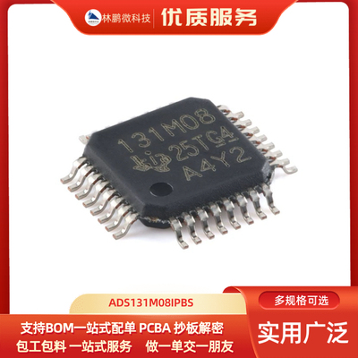 原装ADS131M08IPBS TQFP-32 24位32kSPS 8通道同步采样 Δ-Σ ADC