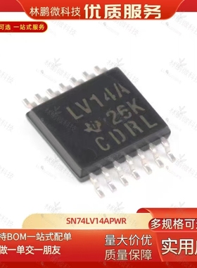 全新原装进口 SN74LV14APWR TSSOP-14 丝印:LV14A超薄密脚 可直拍