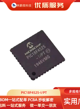 原装正品 PIC18F4525-I/PT PIC18F4525 贴片TQFP-44 微控制器芯片