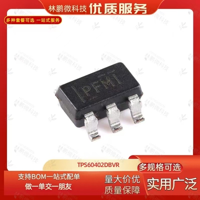 原装 TPS60402DBVR 丝印PFMI SOT-23-5 60mA电荷泵电压反向器芯片