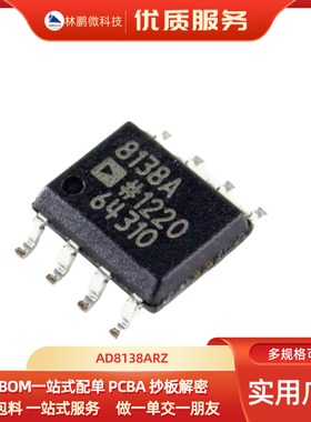 原装正品 AD8138ARZ AD8138 丝印8318A 贴片SOP-8 差分放大器芯片