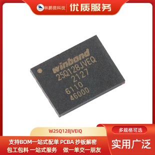 原装正品 贴片 W25Q128JVEIQ WSON-8 3V 128M-bit串行闪存芯片
