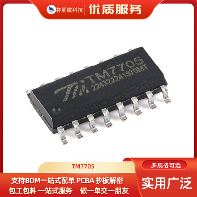 原装正品TM7705(窄体) SOP-16-150mil 16位A/D转换芯片模数转换器