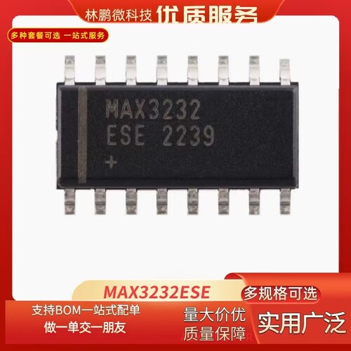 原装正品MAX3232ESE+T SOIC-16 RS-232接口集成电路芯片