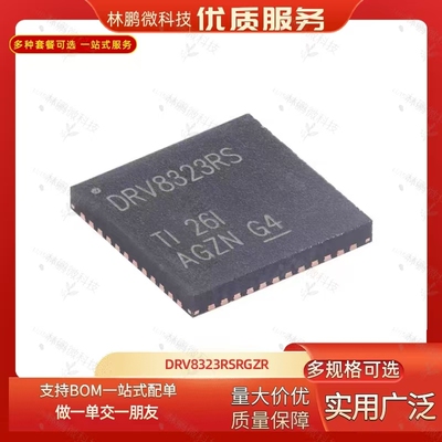 原装DRV8323RSRGZR VQFN-48 具有降压稳压器和电流分流放大器驱动