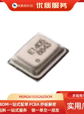 全新原装 MSM261S3526Z0CM SMD3526 敏芯微I2S数字背进声麦克风