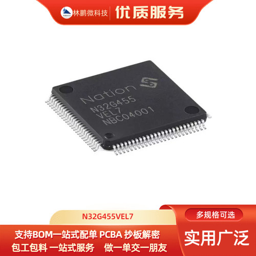 原装正品 N32G455REL7 LQFP-64 ARM Cortex-M4 32位微控制器-MCU