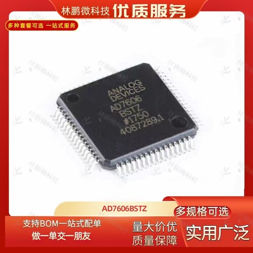 原装正品 AD7606BSTZ LQFP-64 8通道DAS 内置16位同步采样ADC芯片