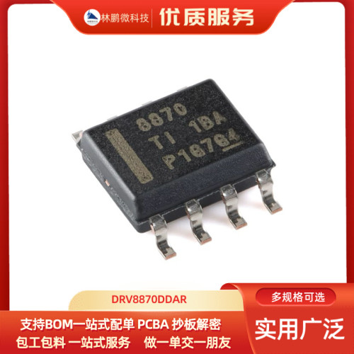原装正品 DRV8870DDAR SOIC-8 3.6A H桥电机驱动器芯片