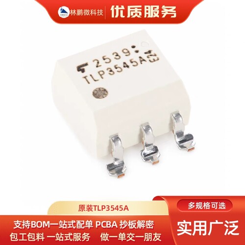原装TLP3545A(TP1,F SMD-6P固态继电器光耦1路常开60V/4A隔离电压