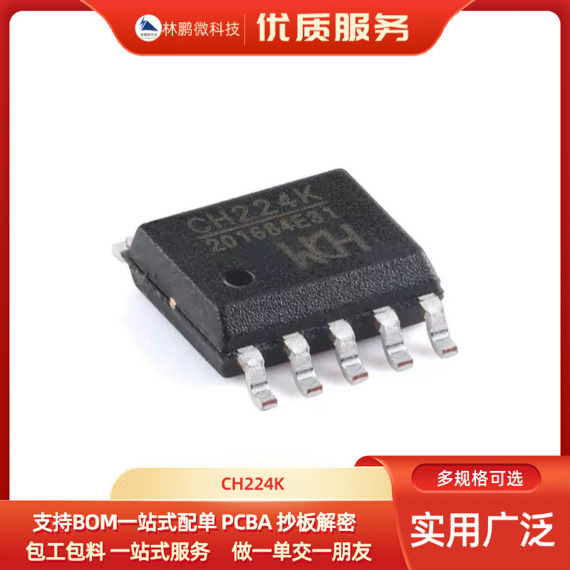 原装正品 CH224K ESSOP-10 USB PD受电协议芯片图片