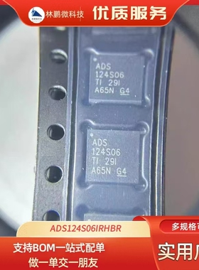 全新原装ADS124S06IRHBR ADS124S06 VQFN-32模数转换芯片ADC