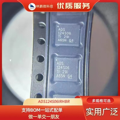 全新原装ADS124S06IRHBR ADS124S06 VQFN-32模数转换芯片ADC