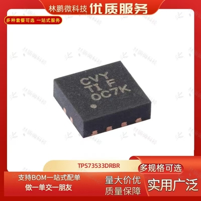 原装正品TPS73533DRBR SON-8 低压降稳压器(LDO)芯片