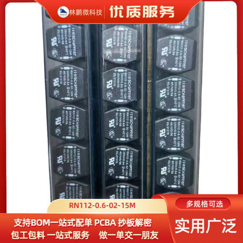 RN112-0.6-02-15M 共模滤波器 15MHz 0.6A 600mA 全新原装正品