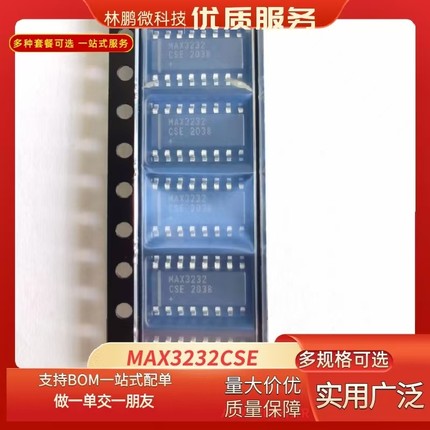 原装正品MAX3232EESE+T SOIC-16 RS-232收发器芯片