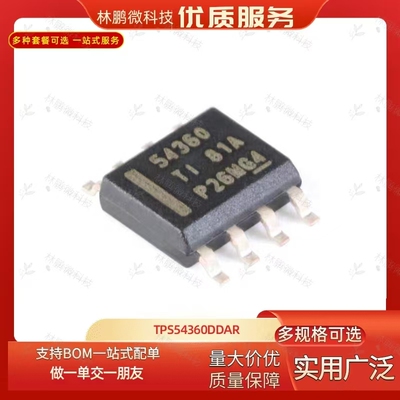 TPS54360DDAR TPS54360 54360 SOP-8 开关稳压器 进口TI 原装正品