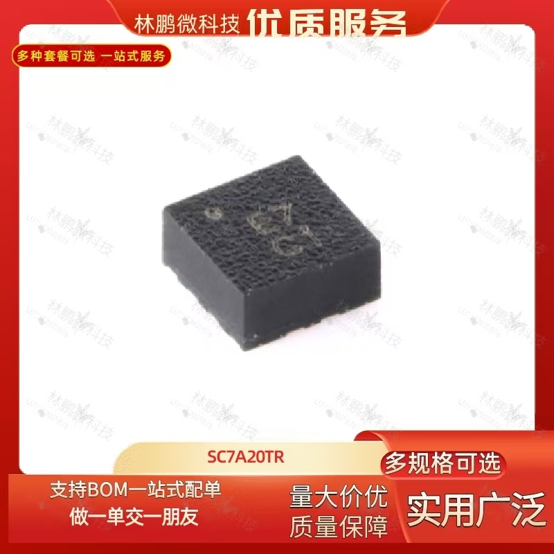 原装正品SC7A20TR LGA-12数字三轴加速度传感器芯片