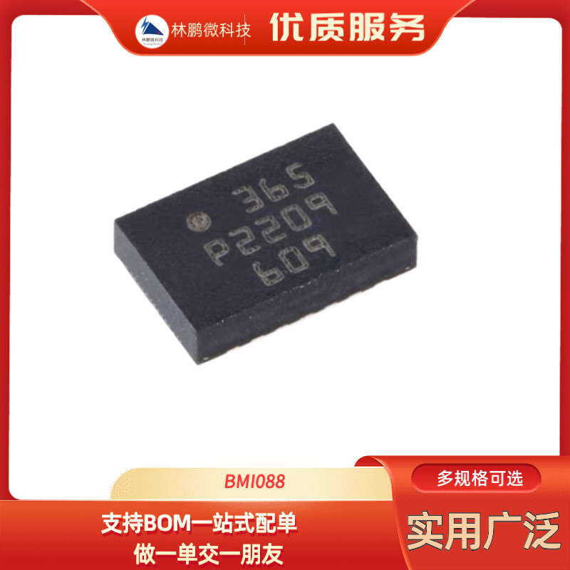 原装正品 贴片 BMI088 丝印365 封装LGA-16 6轴运动传感器芯片图片
