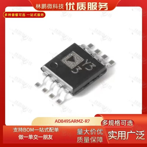 原装正品AD8495ARMZ-R7 MSOP-8 K型0℃-50℃范围热电偶放大器芯片