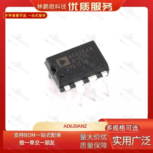林鹏微科技  AD620 AD825 A AN AR ARZ ANZ 低功耗仪表放大器DIP8