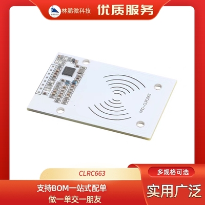 CLRC663全协议NFC读卡模块IC卡读写感应RFID射频RC663开发板