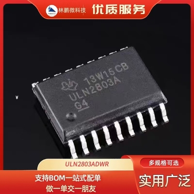 原装现货ULN2803ADWR ULN2803ADW晶体管阵列封装SOP-18