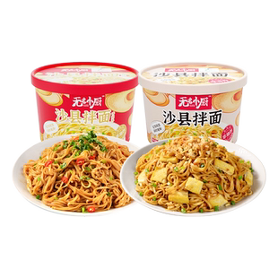 无名小厨沙县拌面花生酱正宗葱油拌面特色早餐桶装方便面速食夜宵