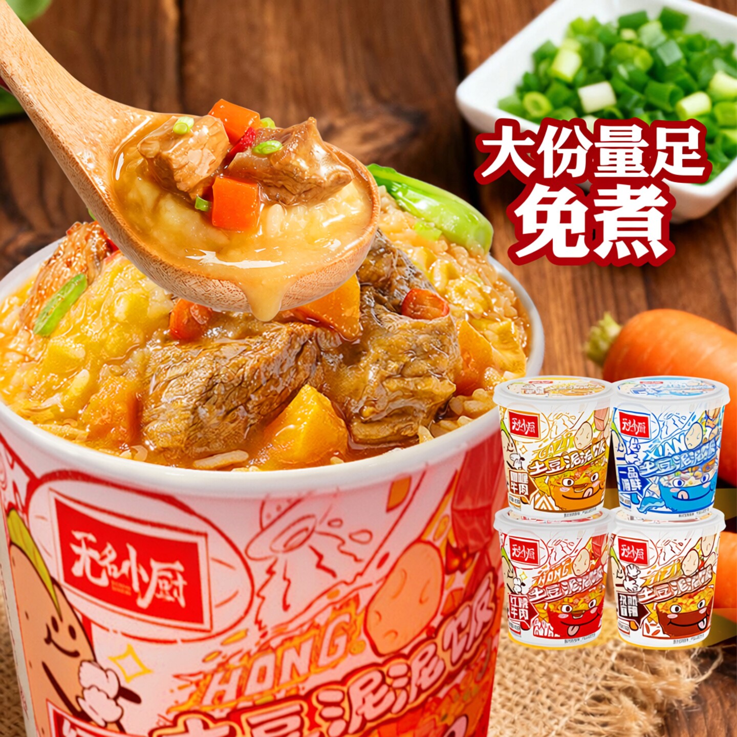 无名小厨冲泡拌饭整箱军粮自热米饭大份量宿舍速即食方便免煮懒人