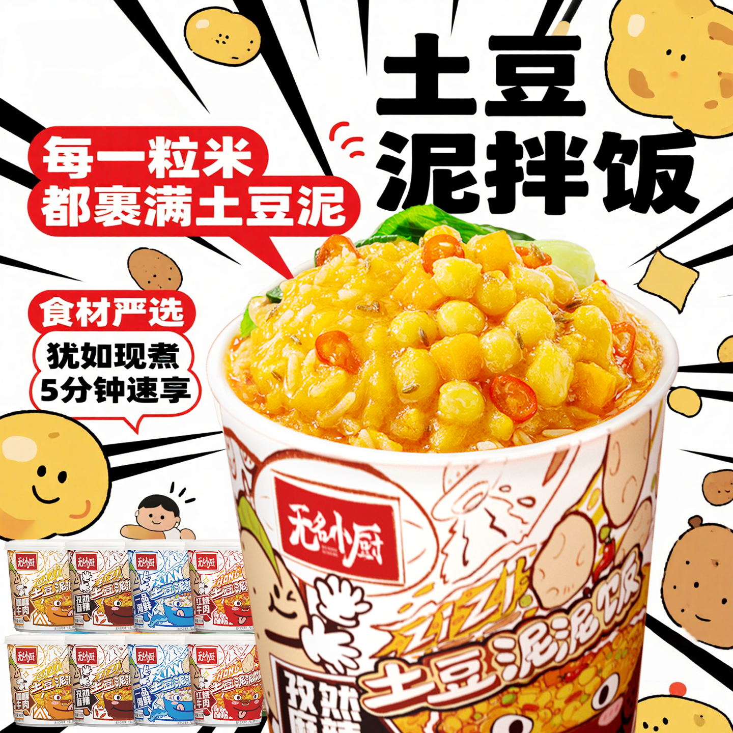 无名小厨红烧牛肉煲仔风味冲泡饭