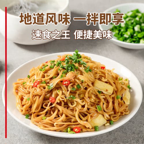 花生酱沙县拌面无名小厨