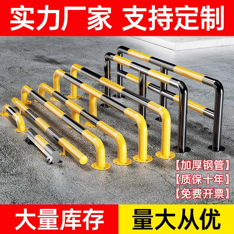 u型防撞护栏加厚钢管阻车器M型道路防护栏杆停车位汽车倒车隔离桩