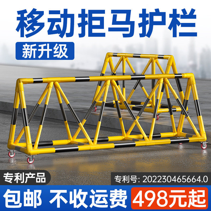 莫及有移动拒马路障防撞栏隔离栏学校幼儿园门口停车护栏安全防护