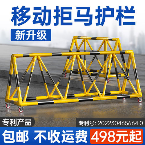 莫及有移动拒马路障防撞栏隔离栏学校幼儿园门口停车护栏安全防护