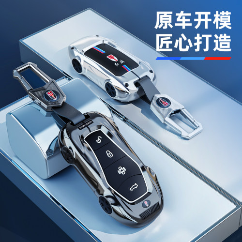 红旗hs5汽车模型钥匙套2025新款h5高档h9 h6 hs7 hs3phev金属壳扣