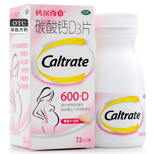 钙尔奇碳酸钙D3片72片妊娠哺乳孕妇老人补钙防治骨质疏松钙片