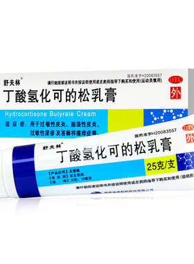 舒夫林丁酸氢化可的松乳膏25g过敏性皮炎脂溢性皮炎过敏性湿疹