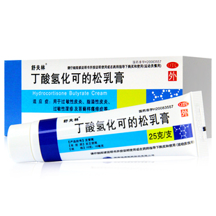 舒夫林丁酸氢化可 松乳膏25g过敏性皮炎脂溢性皮炎过敏性湿疹