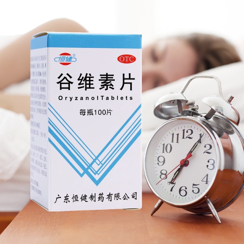 【恒健】谷维素片10mg*100片/盒