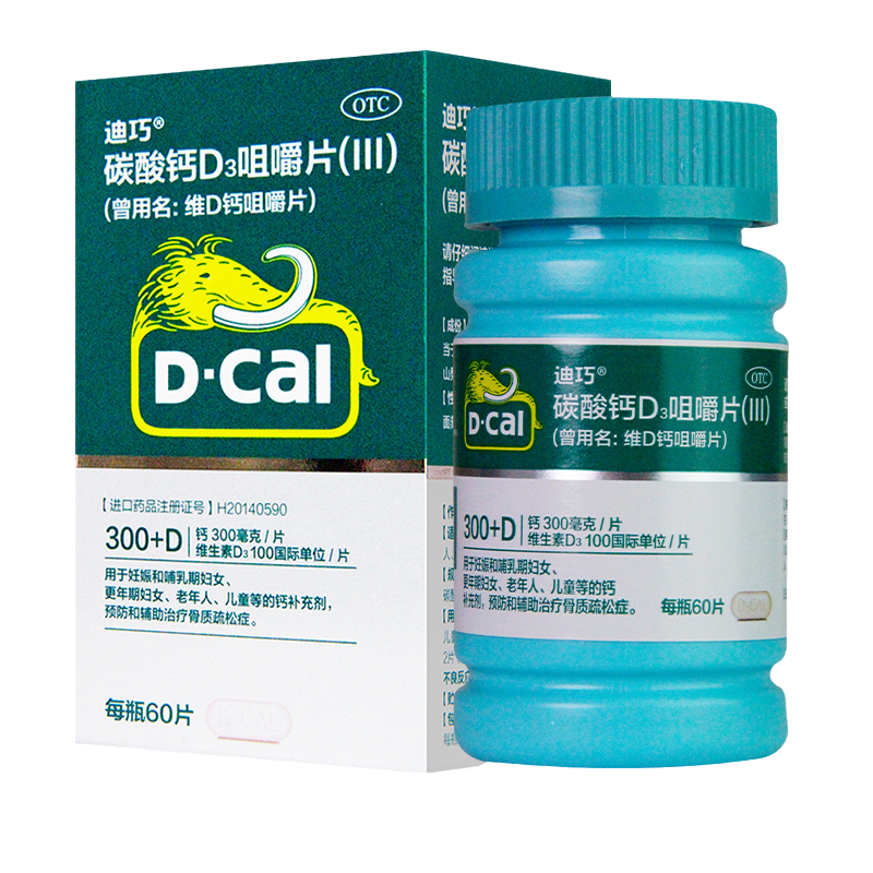 【迪巧】碳酸钙D3咀嚼片(III)1.25g200IU*60片*1瓶/盒