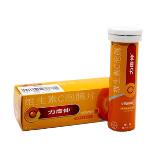 力度伸维生素C泡腾片10片橙味正品VC成人维c维他命片补充vc
