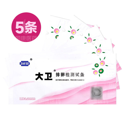 5条装】大卫排卵检测试纸试条