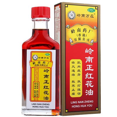 [岭南万应]岭南正红花油30ml*1瓶/盒